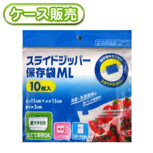 楽天市場】一枚当り7.6円 10×20cm チャック袋 スライダー付ジッパー