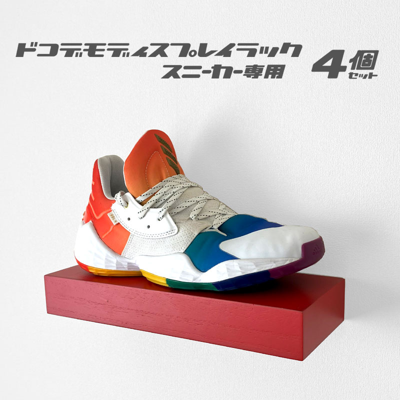 楽天市場】どこでもディスプレイラック スニーカー専用 30cm レッド