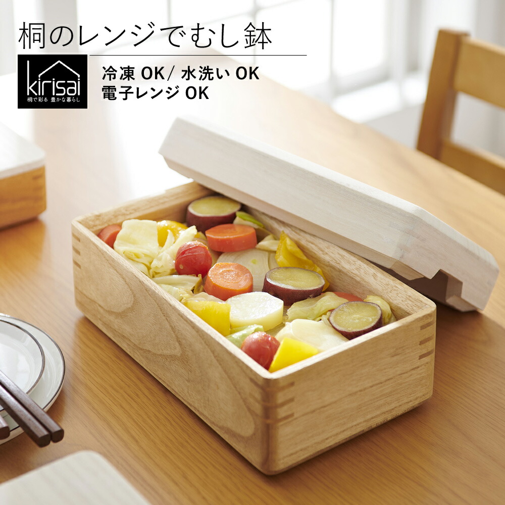 【新品未開封】kirisai 桐のレンジでごはん鉢 中2個・小1個セット 茶碗 新品未開封】kirisai 桐のレンジでごはん鉢 中2個・小1個