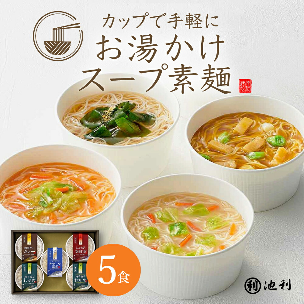 楽天市場】【年明け発送】 【ポイント5倍！】冬ギフト にゅうめん