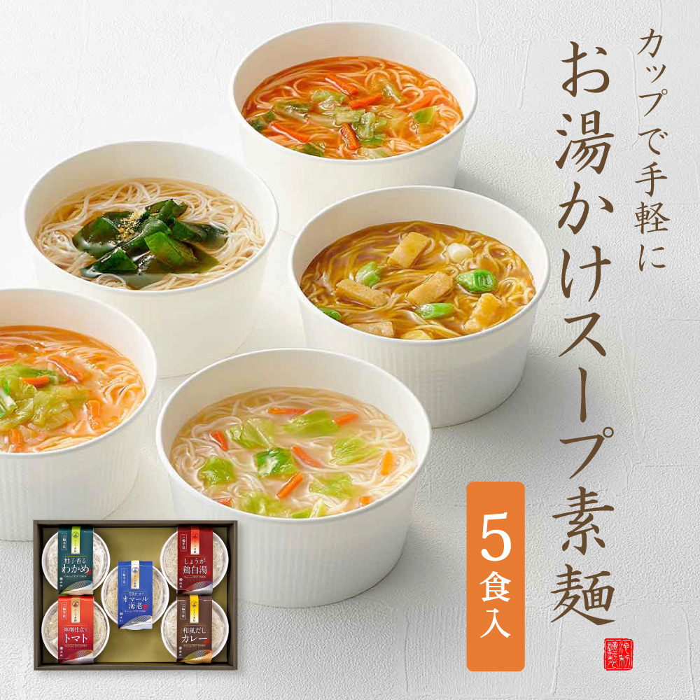 楽天市場】【3月末で販売終了】にゅうめん 池利公式 スープで楽しむ