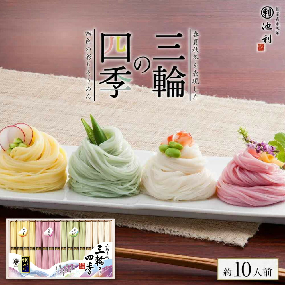 楽天市場】お中元 そうめん ギフト 夏野菜を使った 三輪素麺 16