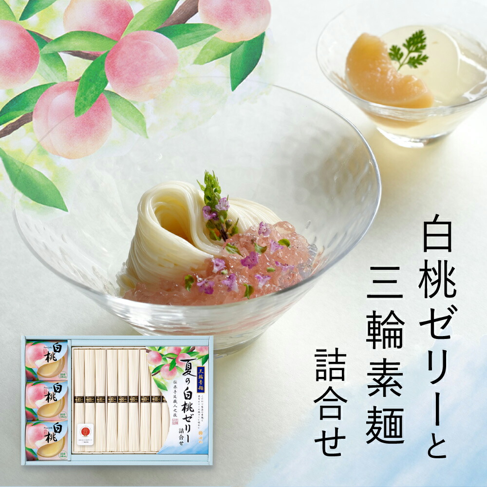 ☆K☆さん専用♥新品未開封 夏野菜を使った三輪素麺 木箱2個 池