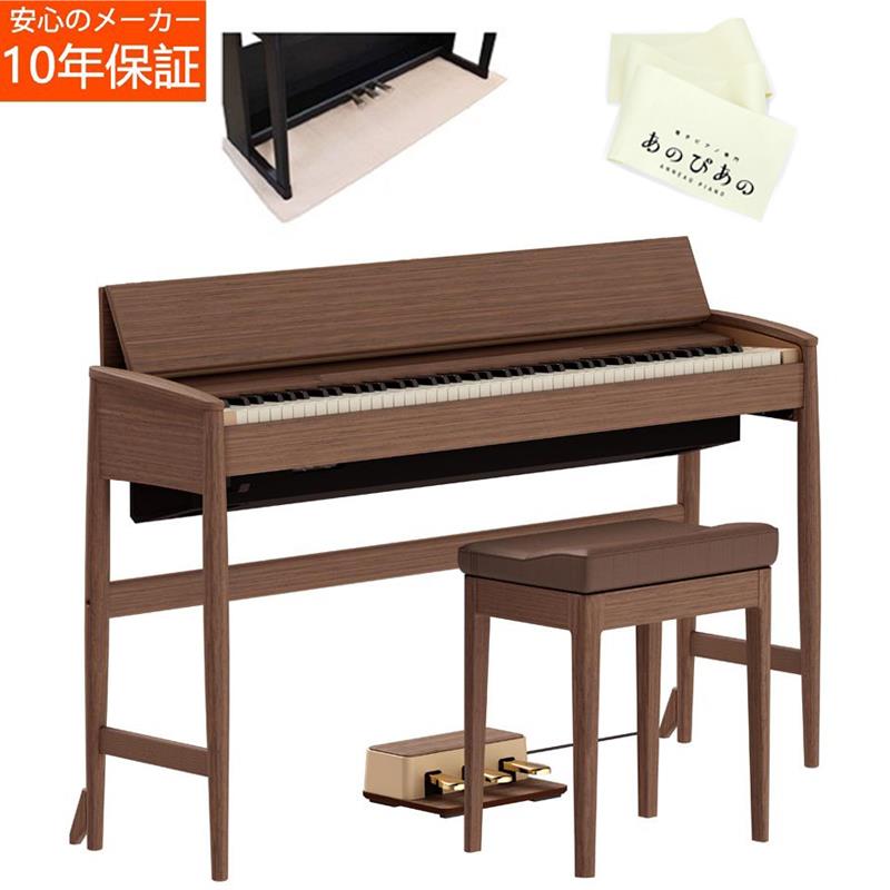 Roland きよら KIYOLA KF-20-KW (ウォールナット) 【汎用ピアノマット・キーカバーセット】ローランド カリモク家具