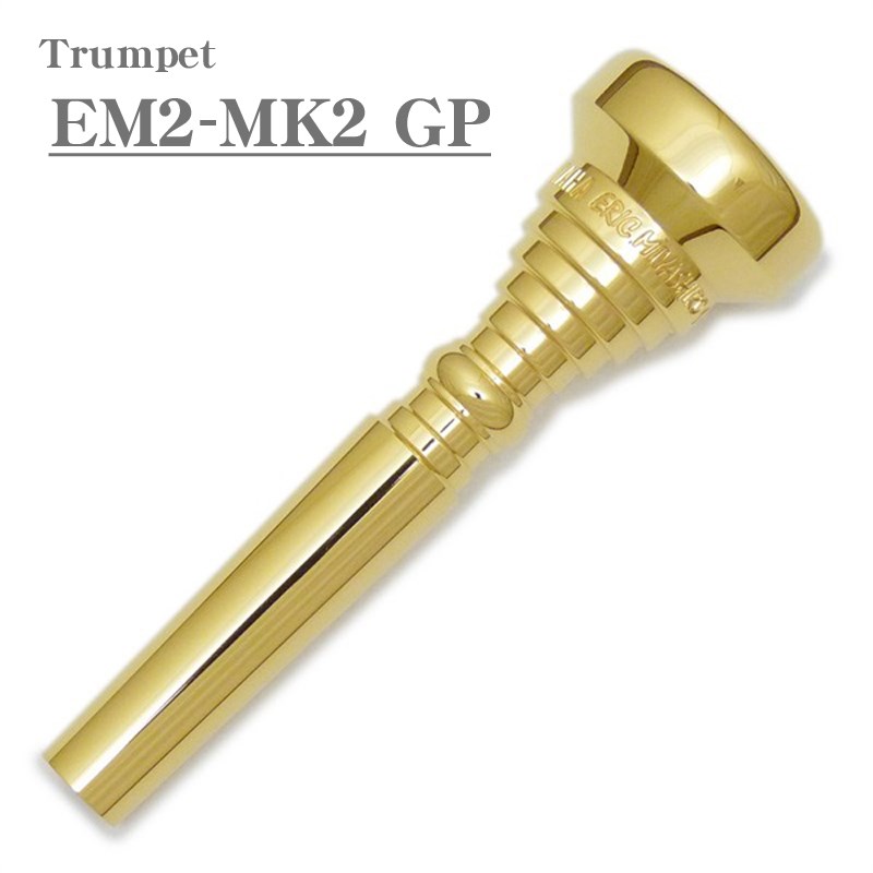YAMAHA ヤマハ / エリック・ミヤシロモデル TR-EM2-MK2 GP トランペット用 マウスピース|イケベ楽器 イケシブ