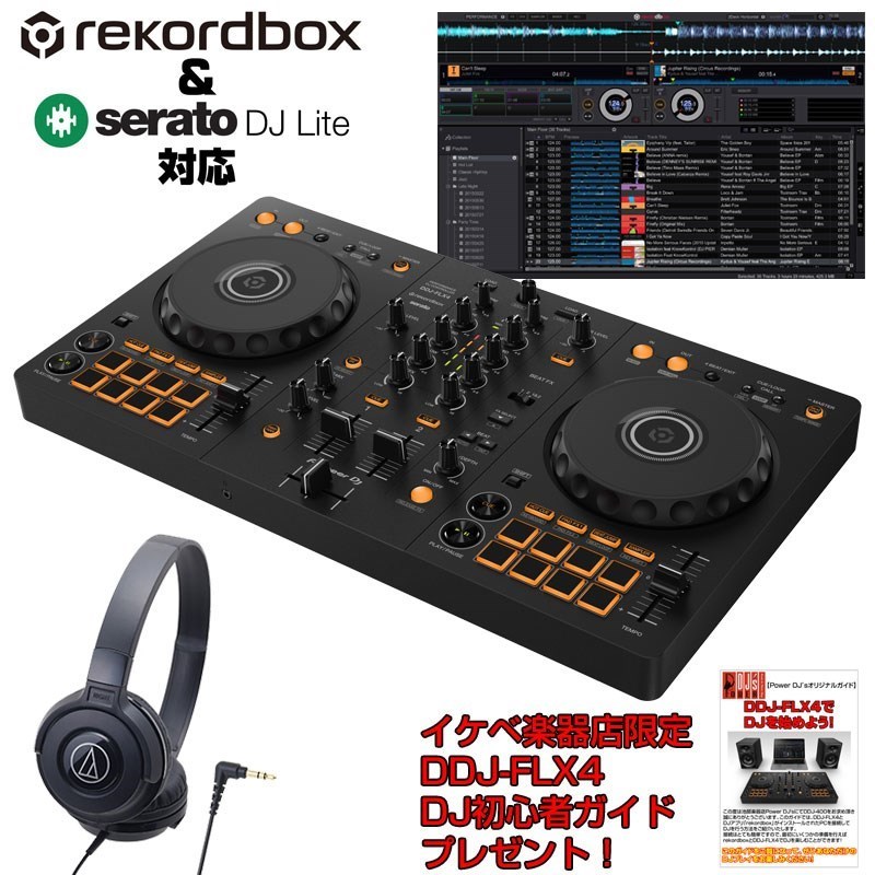 Pioneer DDJ-FLX4 コントローラー　カバー付 Amazon | DJコントローラー DDJ-FLX4 ＋ ダストカバー セット