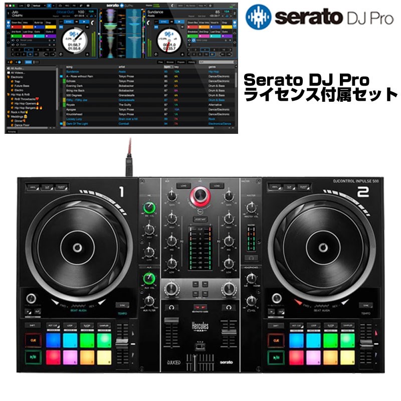 HERCULES 【大決算セール】DJCONTROL INPULSE 500 + Serato DJ Pro ライセンスSET【台数限定本体保護カバープレゼント】|イケベ楽器 イケシブ