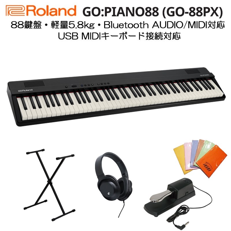 Roland ローランド GO:PIANO88 (GO-88PX) スタートセットB デジタルピアノ 電子ピアノ 軽量 88鍵 セミウェイテッド鍵盤 USB MIDIキーボード Bluetooth対応 Piano App対応 エントリーキーボード Entry Keyboard(代引不可)|イケベ楽器 イケシブ