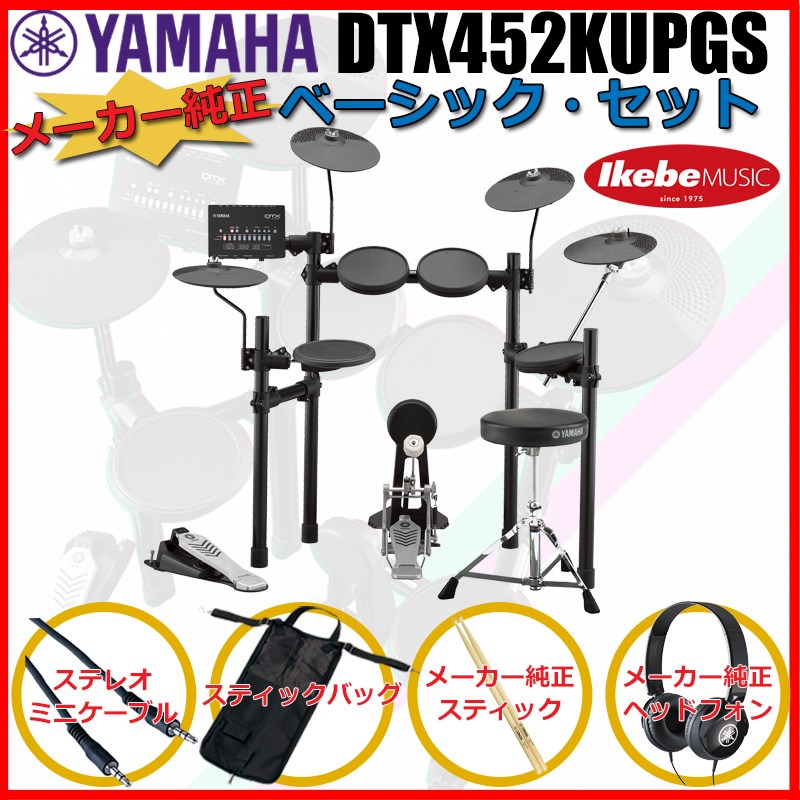 YAMAHA DTX452KUPGS [3-Cymbals] Pure Basic Set｜イケベ楽器 イケシブ