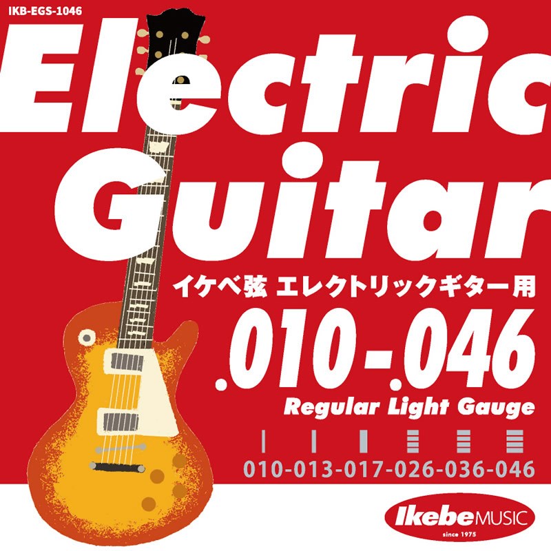 Ikebe Original イケベ弦 レビュー：定番安ギター弦の音質を徹底解説！【Regular Light IKB-EGS-1046】 / TOP