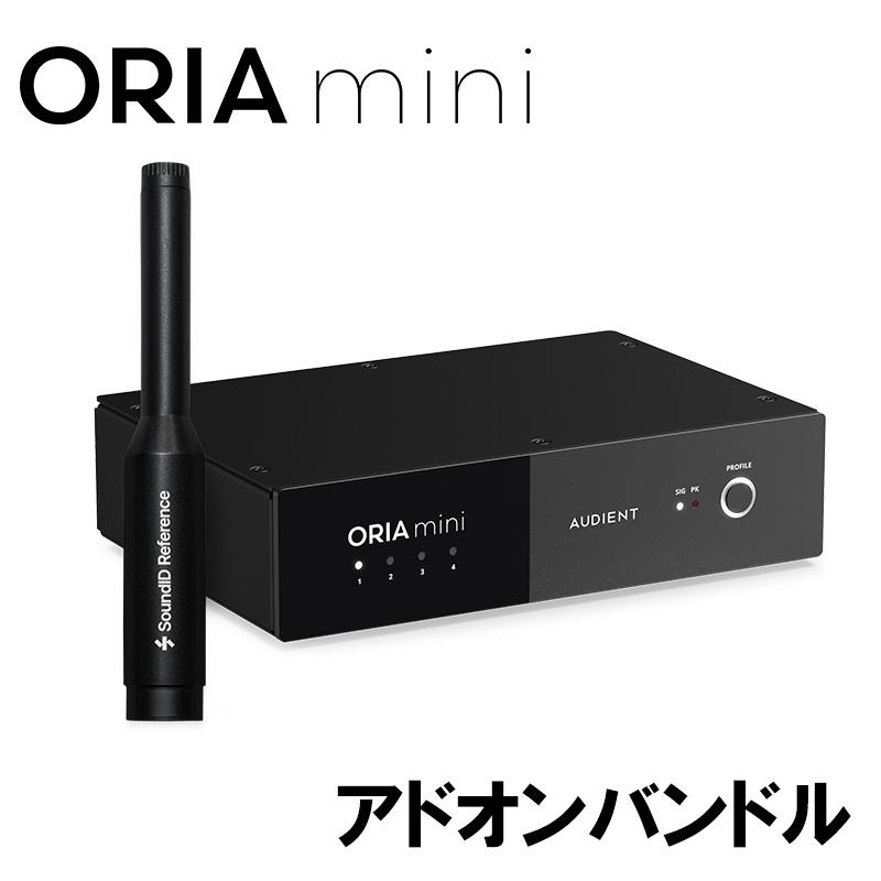 audient ORIA Mini + SoundID Reference アドオンバンドル (OM-SIR-ADD)(オリアミニ)(サウンドアイディーリファレンス)