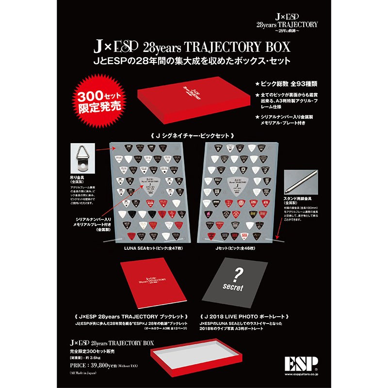 J×ESP28yearsTRAJECTORYBOX【特価】-04