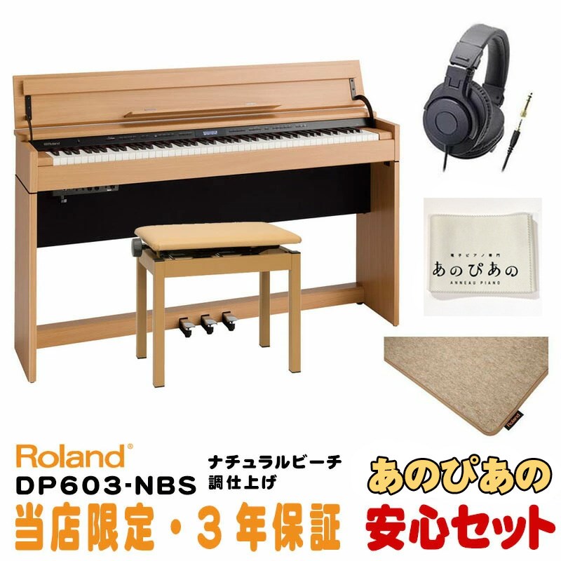 全ての Roland ローランド DP603-NBS sleepyhollowevents.com