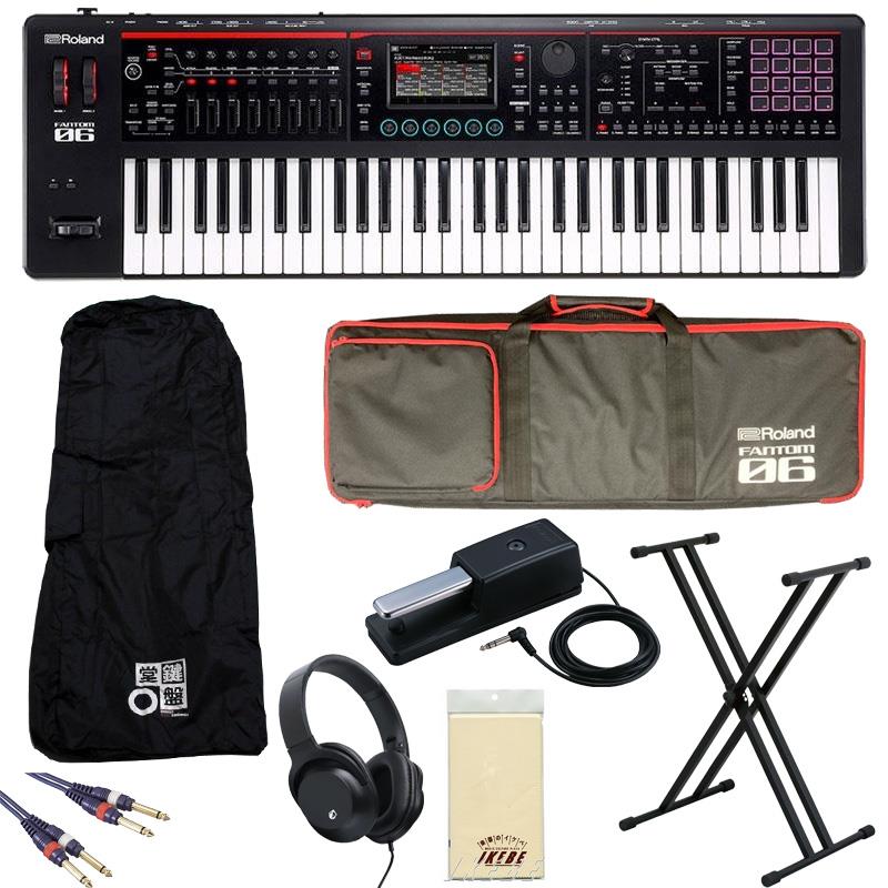Roland FANTOM-06［キーボード入門セット］イケベオリジナル・レインカバー付き！ ローランド シンセサイザー※配送事項要ご確認【kbdset】｜イケベ楽器 イケシブ