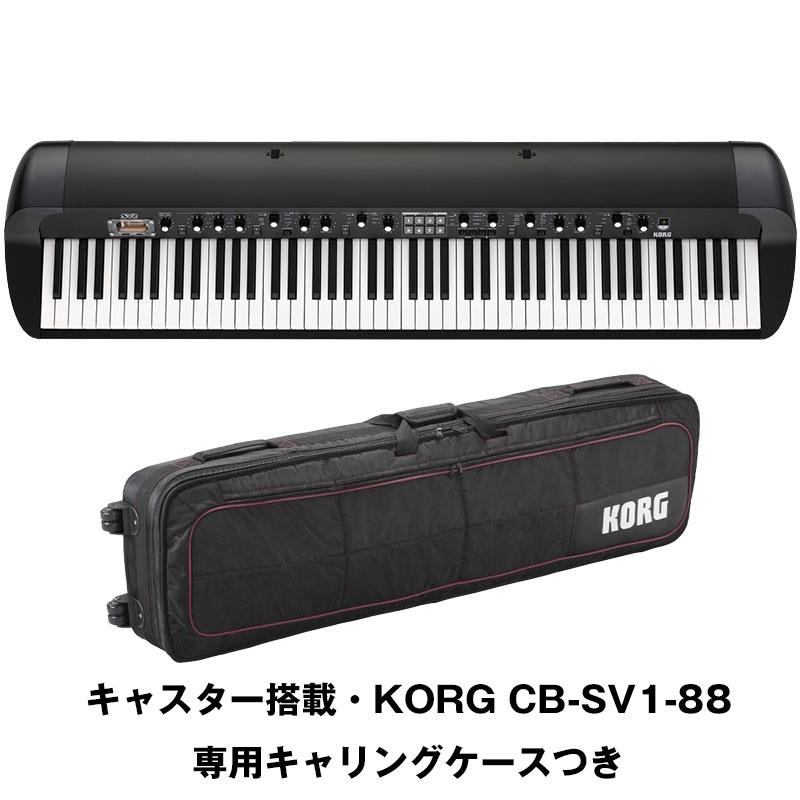 翌日配達 KORG 【春得セール】1台限定・専用キャリングケースつき！SV2-88 スピーカー非搭載モデル (ステージ・ビンテージ・ピアノ)(コルグ)(RH3鍵盤)(88鍵)※配送事項要ご確認
