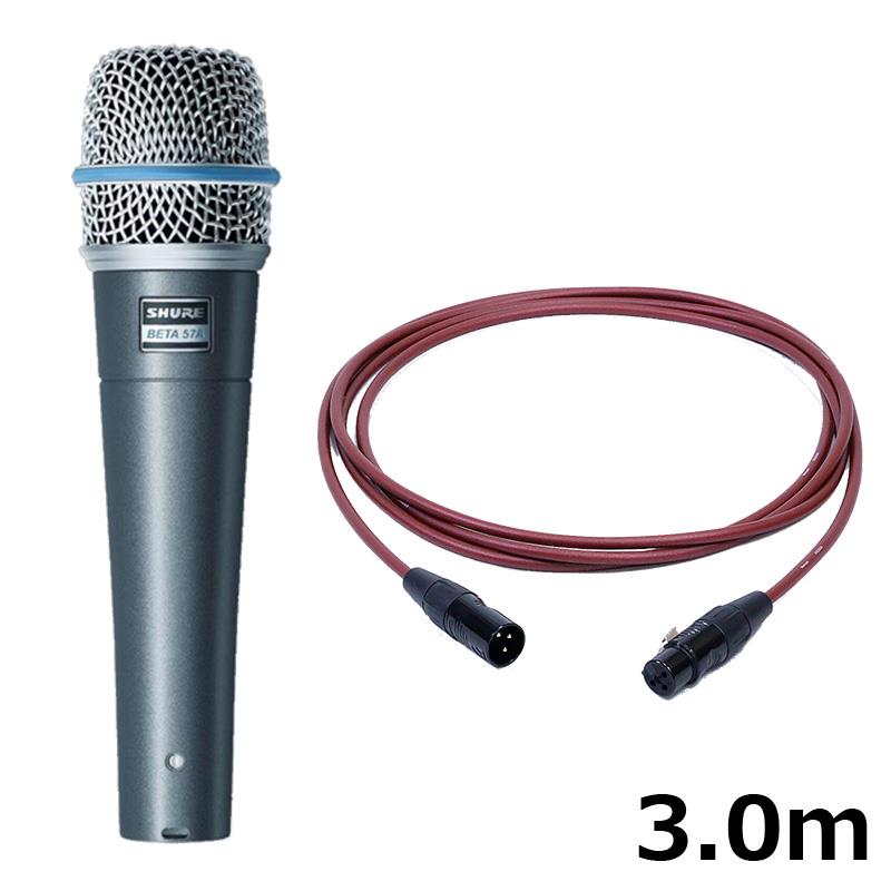 SHURE BETA 57A-J【PASSGO REDマイクケーブルセット(XLR-XLR)3.0ｍ】(国内正規品2年保証)(シュア)(ダイナミックマイク)(BETA57A)｜イケベ楽器 イケシブ