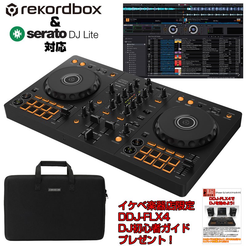 翌日配達 Pioneer DJ DDJ-FLX4 + キャリングケースCTRL-CASE セット【DDJ-FLX4初心者DJスタートガイド付属】【無償ダウンロード版rekordbox対応】