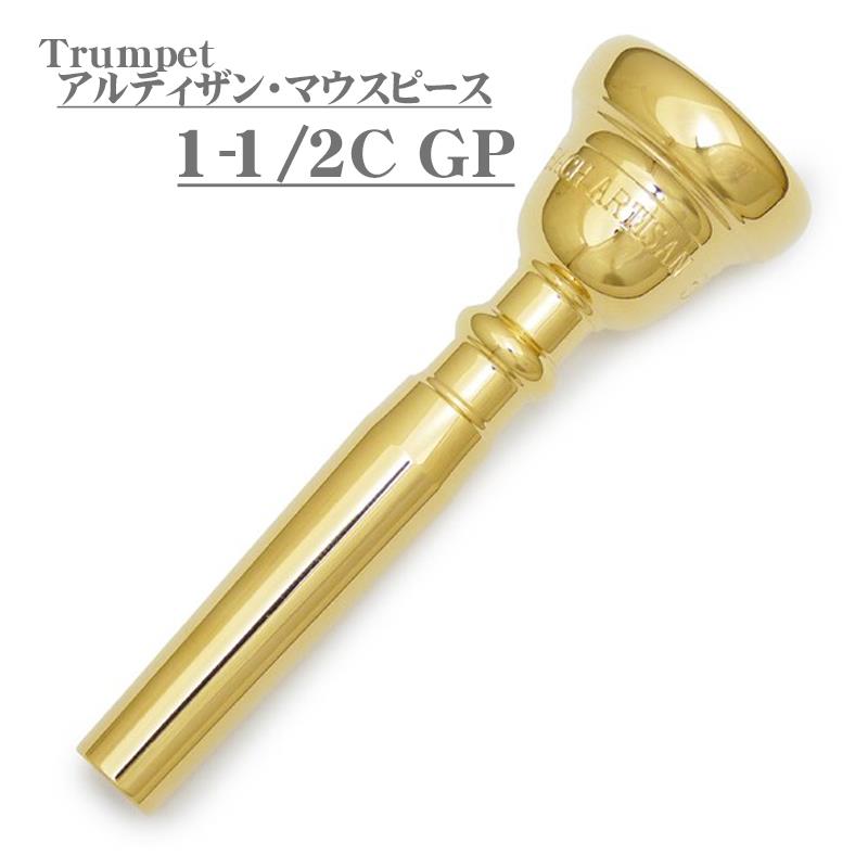 Bach バック / Artisan 1-1/2C GP トランペット用 マウスピース|イケベ楽器 イケシブ
