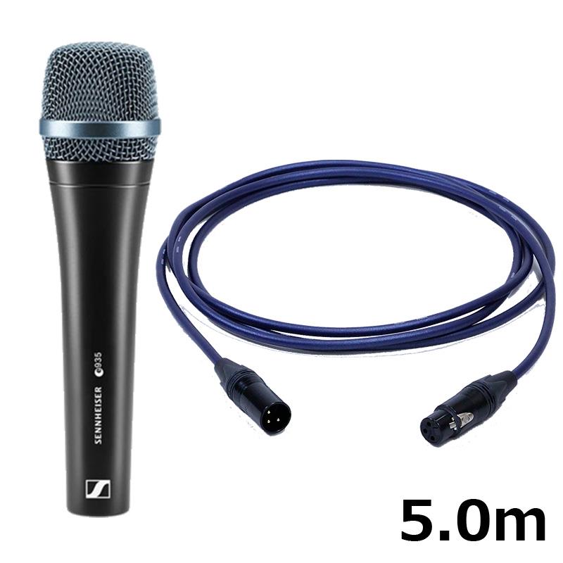 SENNHEISER e935 【PASSGO BLUEマイクケーブルセット(XLR-XLR)5.0ｍ】(国内正規品2年保証)(ゼンハイザー e 935)(単一指向性)(ボーカルマイク)｜イケベ楽器 イケシブ