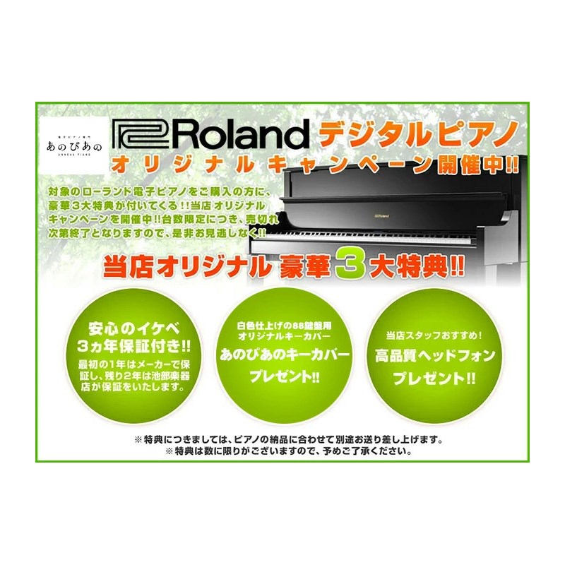 最高 Roland HP702-DRS ダークローズウッド調仕上げ fucoa.cl