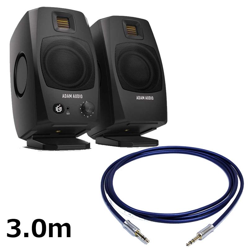 翌日配達 ADAM D3V Black (ペア) 【PASSGO BLUEスピーカーケーブルセット(TRS-TRS)3.0m】(国内正規品)(アダム)(モニタースピーカー)(レコーディング・DTM)(デスクトップ・モニタースピーカー)|イケベ楽器 イケシブ