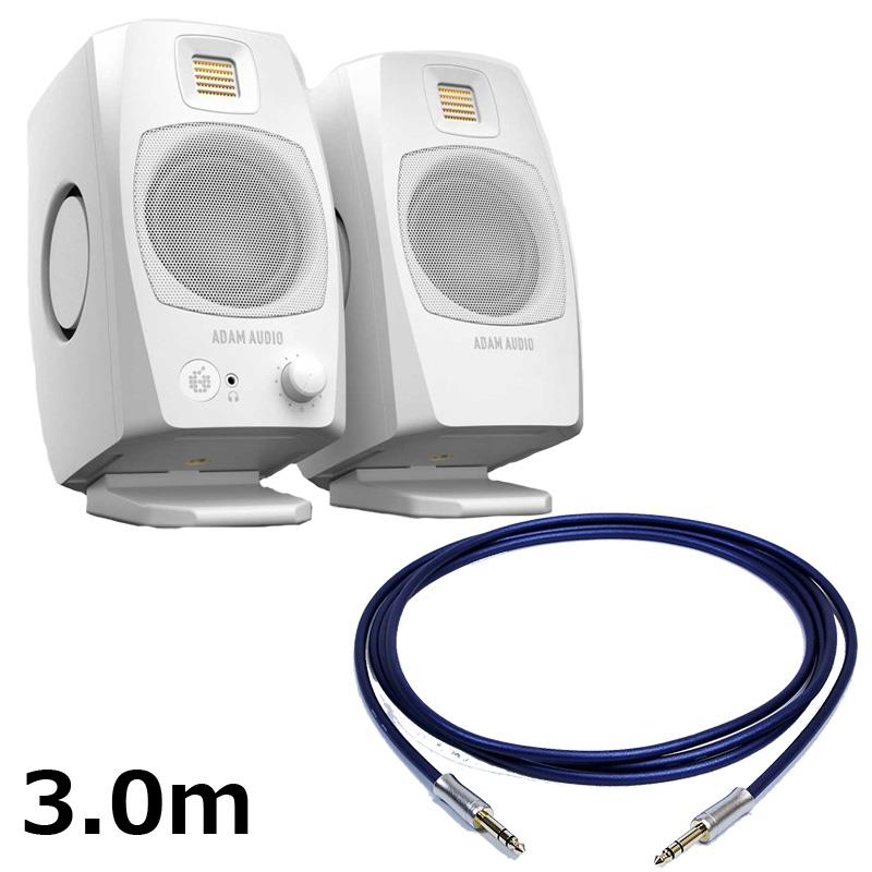 翌日配達 ADAM D3V White (ペア) 【PASSGO BLUEスピーカーケーブルセット(TRS-TRS)3.0m】(国内正規品)(アダム)(モニタースピーカー)(レコーディング・DTM)(デスクトップ・モニタースピーカー)(ホワイト)|イケベ楽器 イケシブ