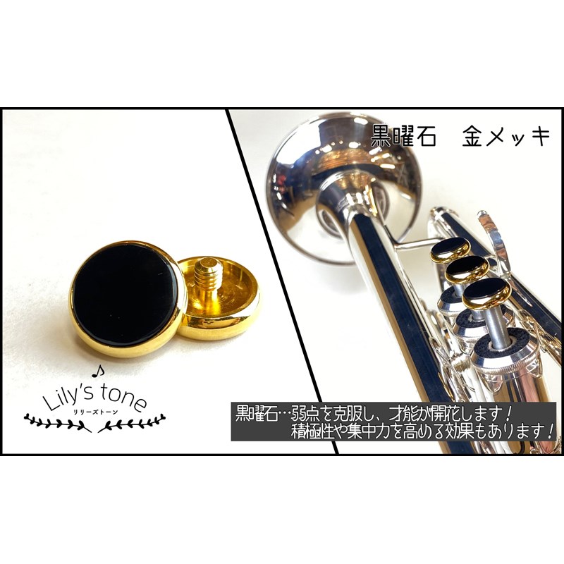 Lily's tone リリーズトーン / ヤマハ用 トランペット ピストン ボタン 黒曜石 金メッキ仕上げ 3個 (1セット)