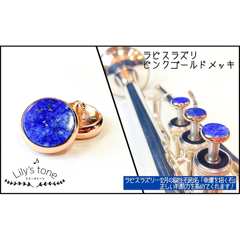 楽天市場】Lily's tone リリーズトーン / ヤマハ用 トランペット