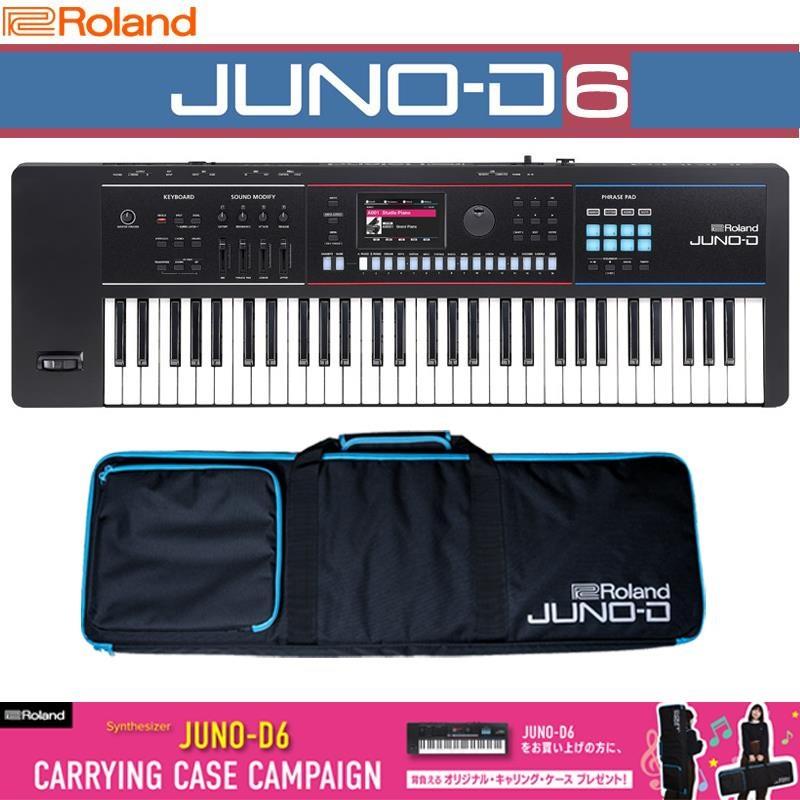 Roland JUNO-D6 SYNTHESIZER シンセサイザー(オリジナルキャリングケースプレゼント) ローランド ※配送事項要ご確認