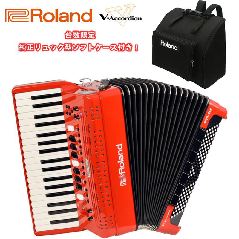 Roland (台数限定・純正リュック型ソフトケース付き)FR-4X RD レッド ローランド Vアコーディオン 電子 ピアノ式 37鍵盤 中型