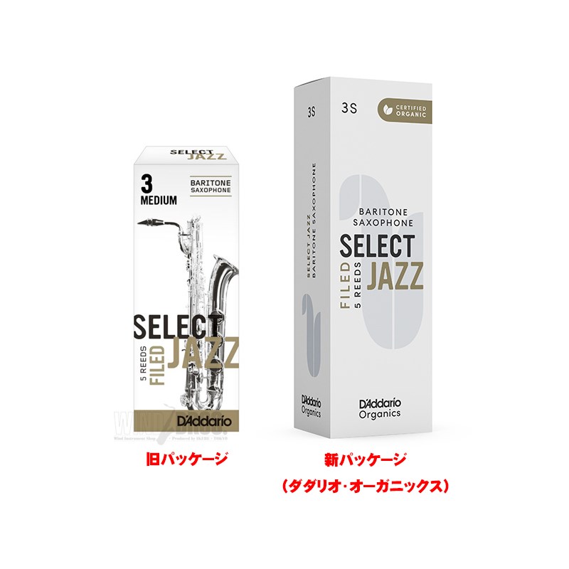 D'Addario Woodwinds RICO 2S バリトンサックス用リード JAZZ SELECT FILED CUT 人気の新作