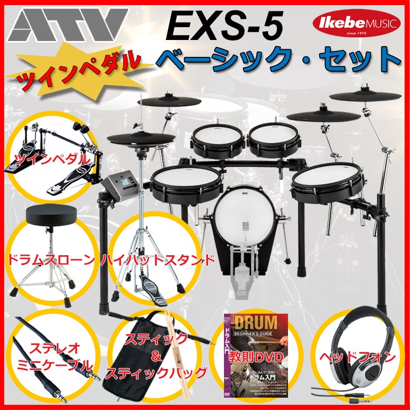 ATV EXS-5 Basic Set Twin Pedal