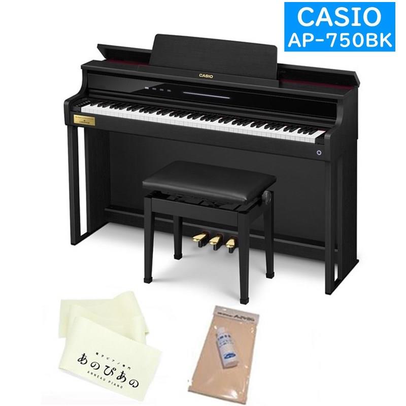 CASIO 【キャッシュバックキャンペーン実施中！】AP-750BK　購入特典【キーカバー＋お手入れセット】【全国配送設置無料※】(電子ピアノ)