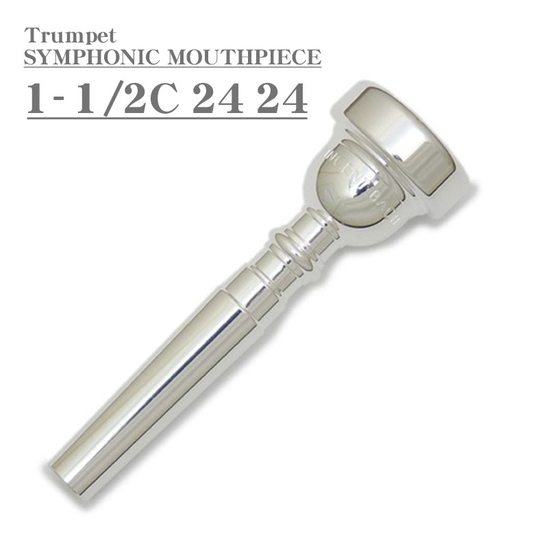 Bach 【春得セール・超目玉品】バック / SYMPHONIC MOUTHPIECE 1-1/2C 24 24 SP トランペット用 マウスピース