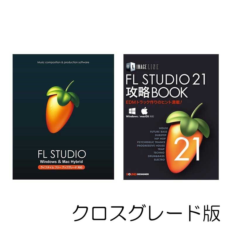 IMAGE LINE SOFTWARE FL STUDIO 21 Signature 差し交わす評点 明らかにする本PDFバンドル(想い浮かべる伝達ルート)(DAWホンブルグ帽)(DTMホンブルグ帽)(包み版)(ライフタイムフリーアップデート相応う) 音楽制作-PCソフト