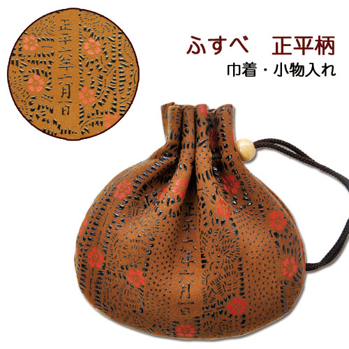 印伝・合財袋・合財袋・袋【印伝屋合財袋・ブランド名合財袋・かざり付ける合財袋(コスメポーチ)・小容れもの】7108・ふすべ／正平柄