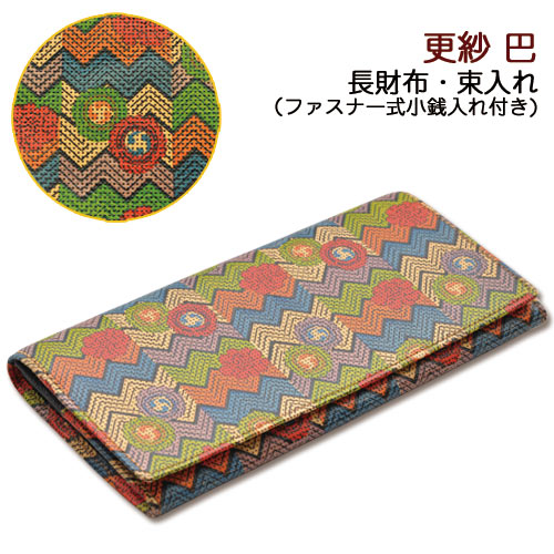 印伝 長札入れ【印傳屋 長札入れ(長サイフ)・革製・束入れ・貨物輸送無料】5740・更紗／巴