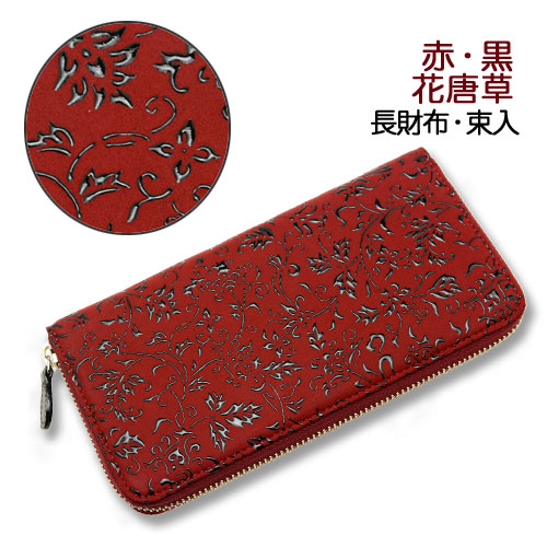 印伝 長財布 【印傳屋 長財布(長サイフ)・革製・束入れ・送料無料】 2317・赤／黒　花唐草
