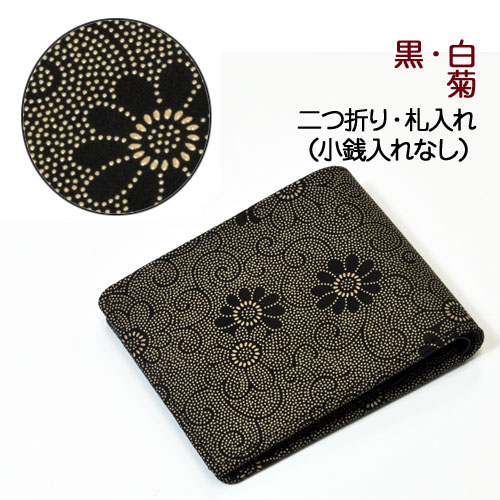 印傳屋 印伝 財布 二つ折り札入 2006 紺地鹿革 黒漆 輪繋ぎ小柄
