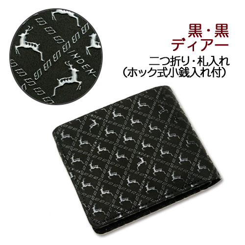 印伝・財布・二つ折財布【印傳屋財布・二つ折り財布メンズ・二つ折り財布レディース・札入れ】2006・黒／黒　ディアー｜五代目　池庄