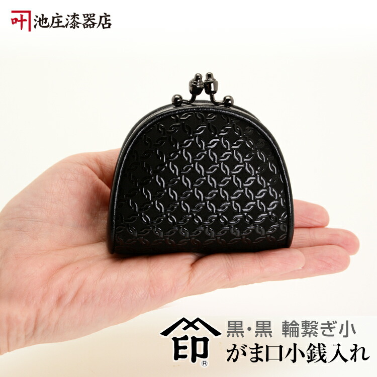 ✨美品✨印傳屋 INDENYA ハンドバッグ がま口 小銭入れ付 楽天市場】【最大30倍 9/30限定】 印傳屋 小銭入れ 印伝