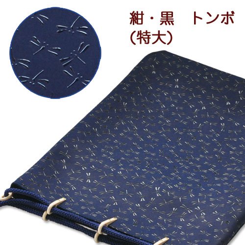 印伝・合切袋・信玄袋【印傳屋合才袋・ipad・入れもの・革・貨物輸送無料】3007・紺／黒 トンボ  (特大）