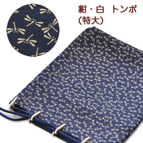 印伝・合切袋・信玄袋【印傳屋合才袋・ipad・入れもの・革・貨物輸送無料】3007・紺／白 トンボ (特大）