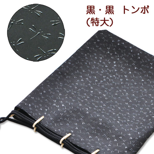 印伝・合切袋・信玄袋【印傳屋合才袋・ipad・入れもの・革・貨物輸送無料】3007・黒／黒 トンボ (特大)
