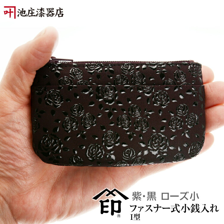 楽天市場】印伝 小銭入れ四方開き・ボックス型・ホック式【印傳