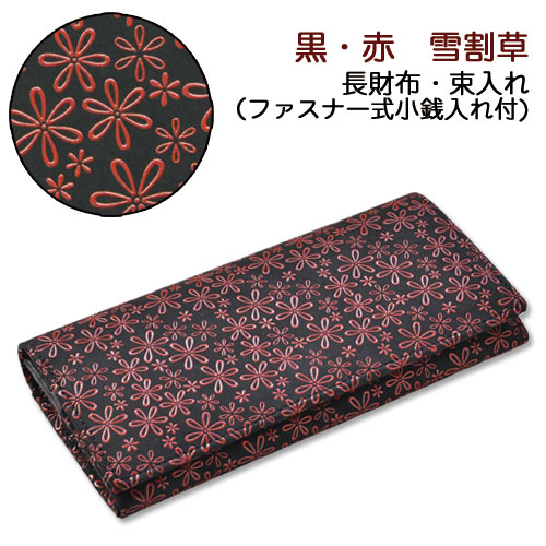 印伝 長財布【印傳屋 長財布(長サイフ)・革製・束入れ・送料無料】2308・黒／赤　雪割草