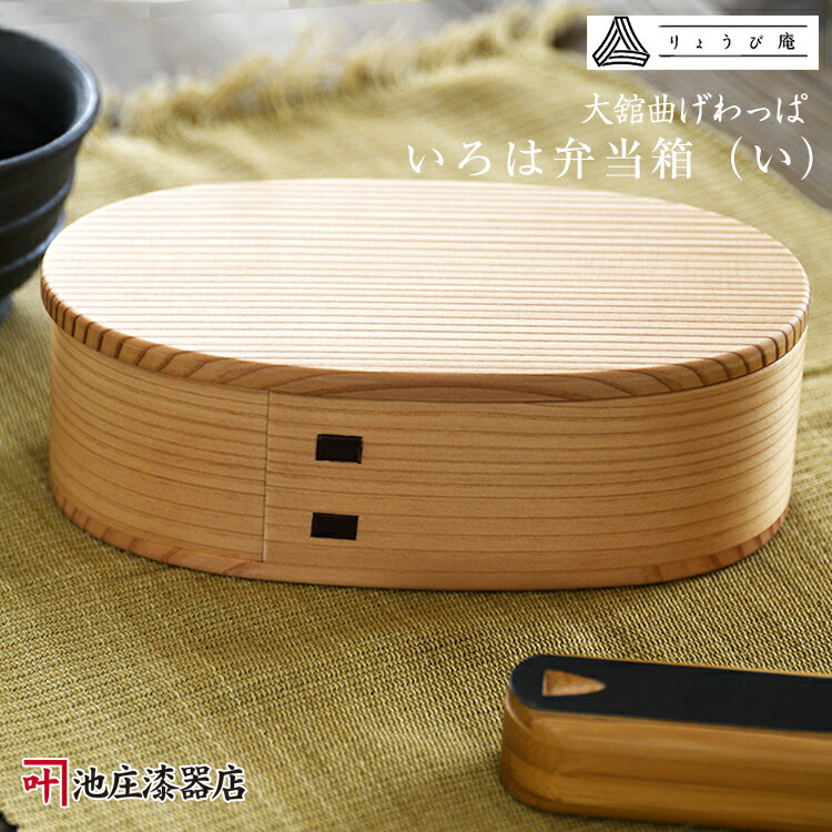 楽天市場】栗久 曲げわっぱ 弁当箱 小判型 大 国産 日本製 大館 ギフト