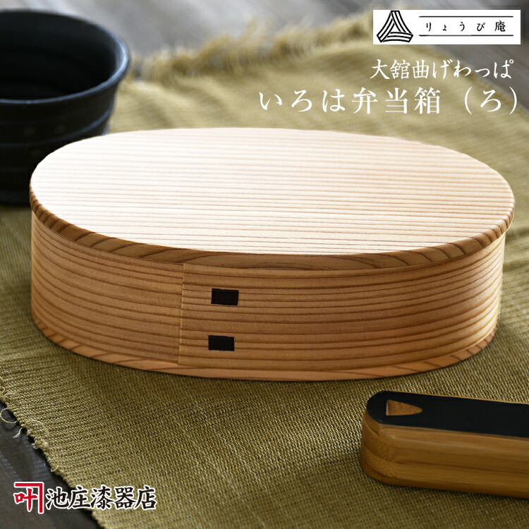 栗久 曲げわっぱ 弁当箱 キッズサイズ 女性用 小判型 楽天市場】栗久 曲げわっぱ 弁当箱 キッズサイズ 女性用 小判型