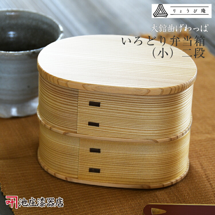 楽天市場】栗久 曲げわっぱ 入子丸 弁当箱 個別使用 二段 大館