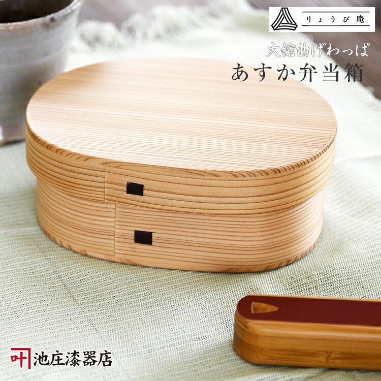 楽天市場】栗久 曲げわっぱ 弁当箱 二段小判入子 大 栗久 国産